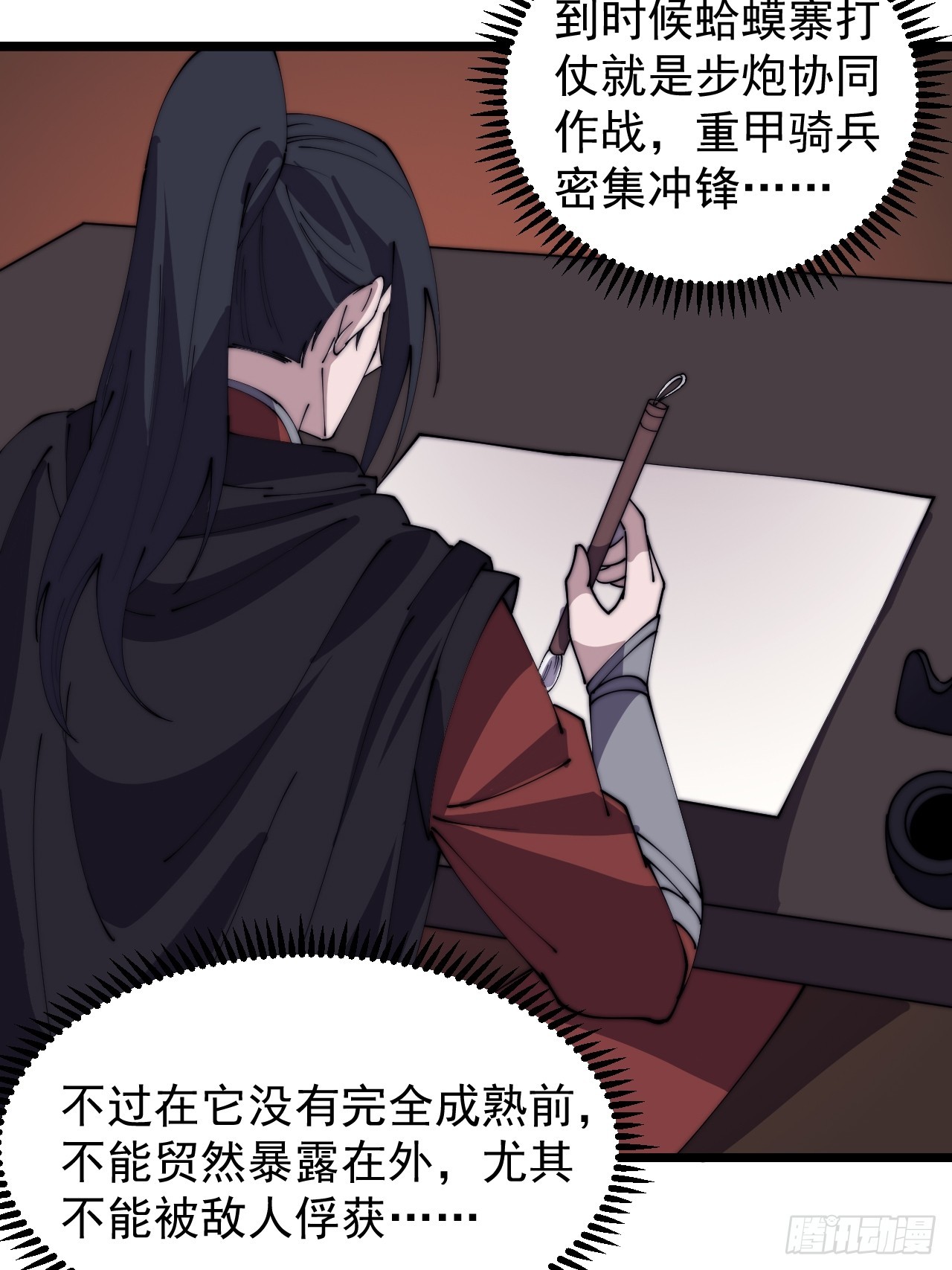 第四百八十三话：火炮试射42