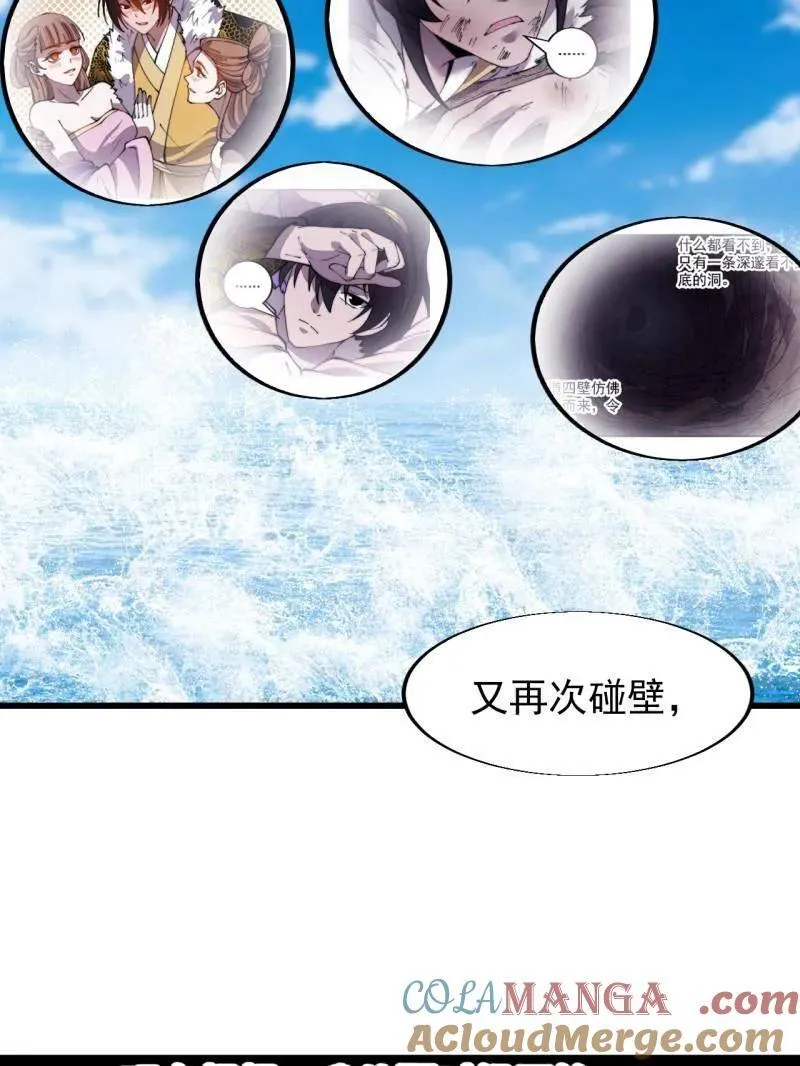 第828话 ：迷路48