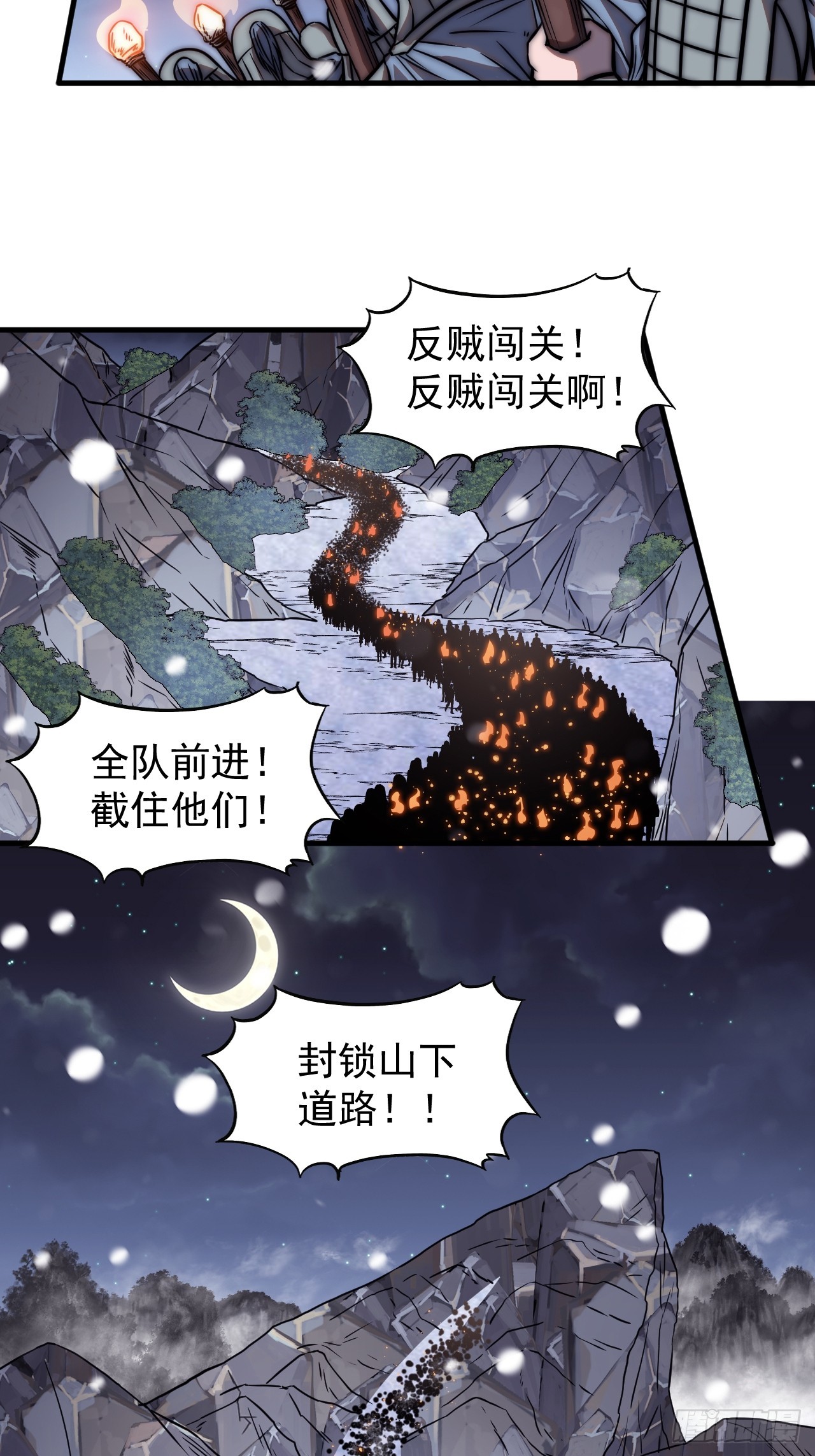 第四百七十四话：冲出层层包围13