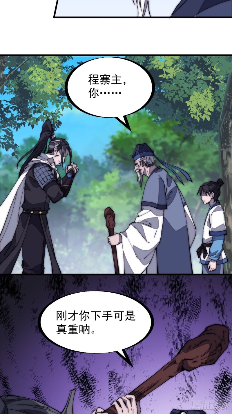 第一百七十一话：看破人间15