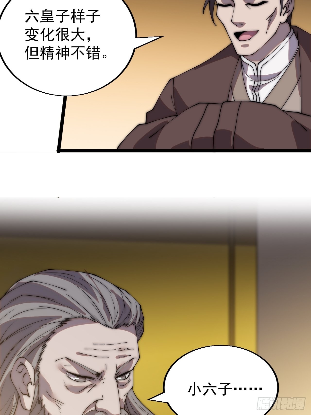 第三百六十六话：蛤蟆城12