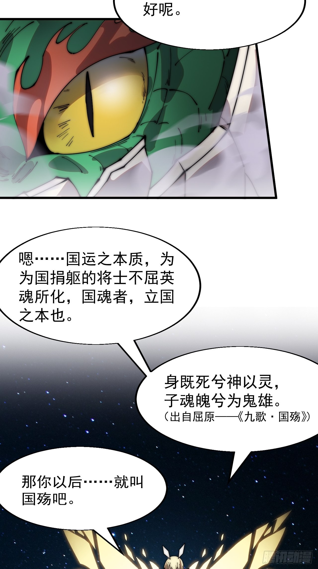 第三百四十五话：新系统精灵17