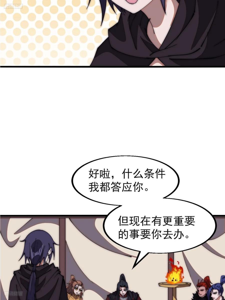 第六百三十七话：两军交战3