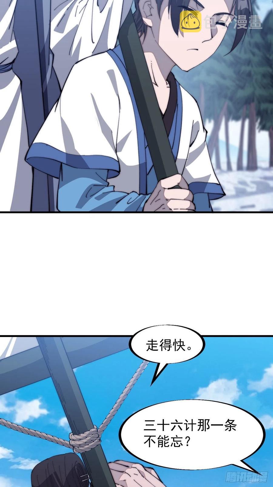 第一百话：相聚风雨亭29