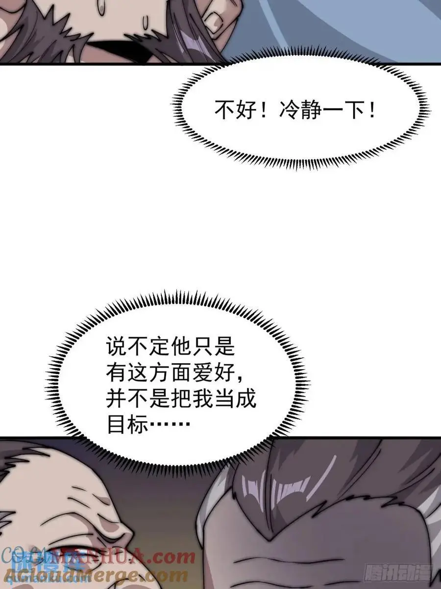 第六百八十二话：误会36