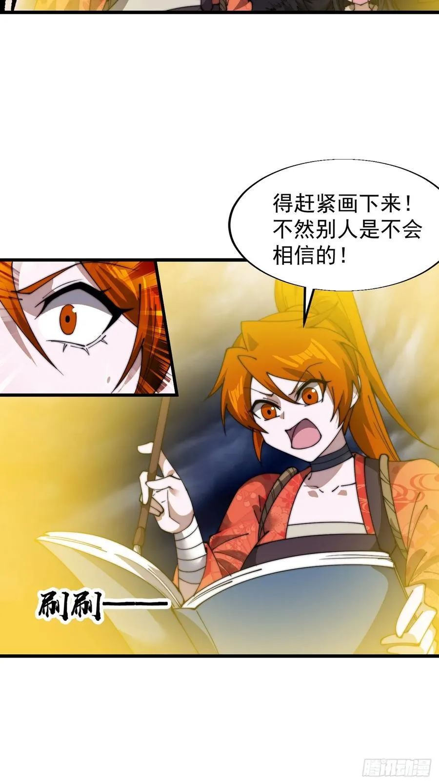 第七百五十话：蛊爆23