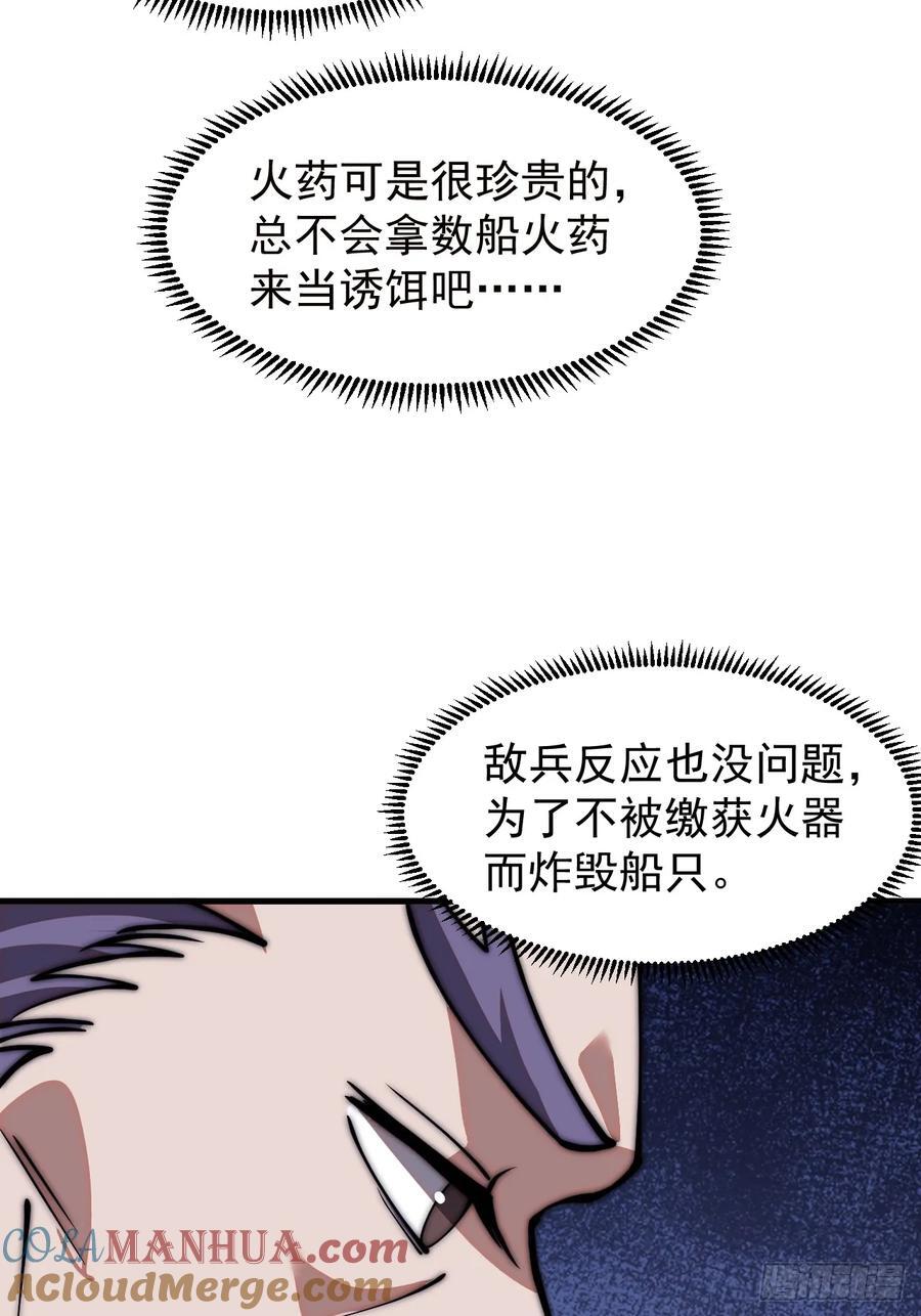 第六百五十四话：劫船30