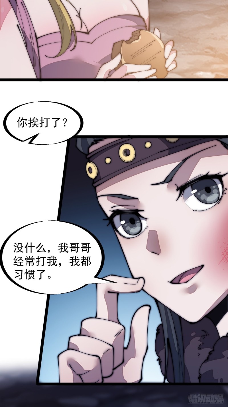 第一百三十一话：五千兄弟一起走33