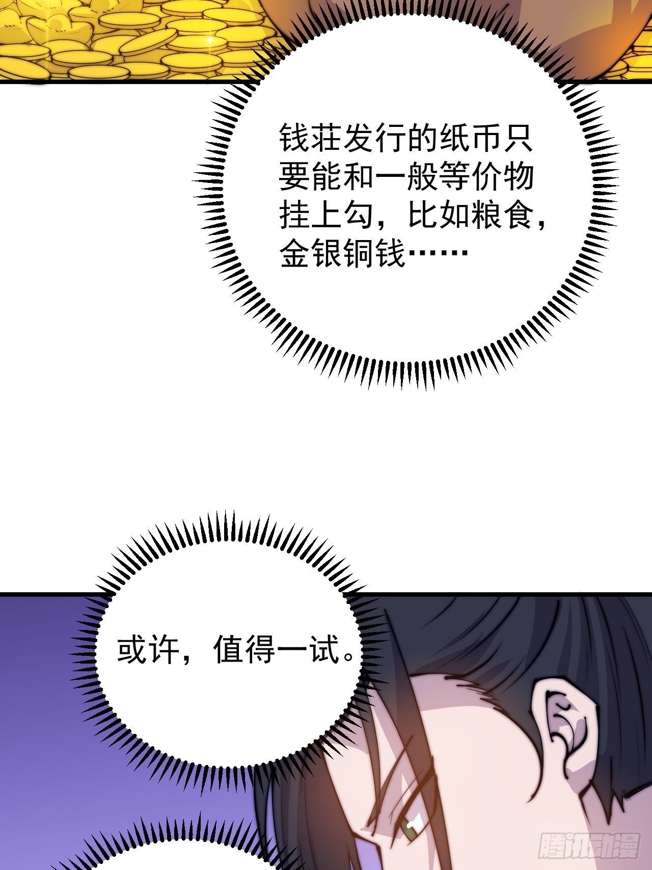 第四百零六话：心的迷妹？46