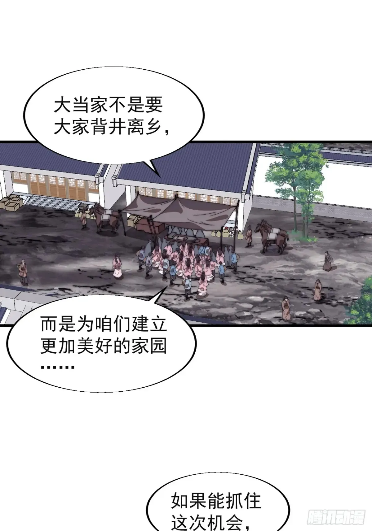 第七百八十三话：超级大城30