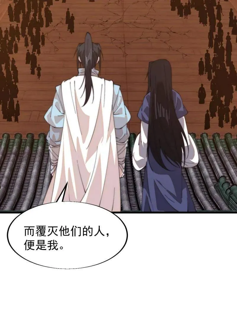第825话 ：铺路22