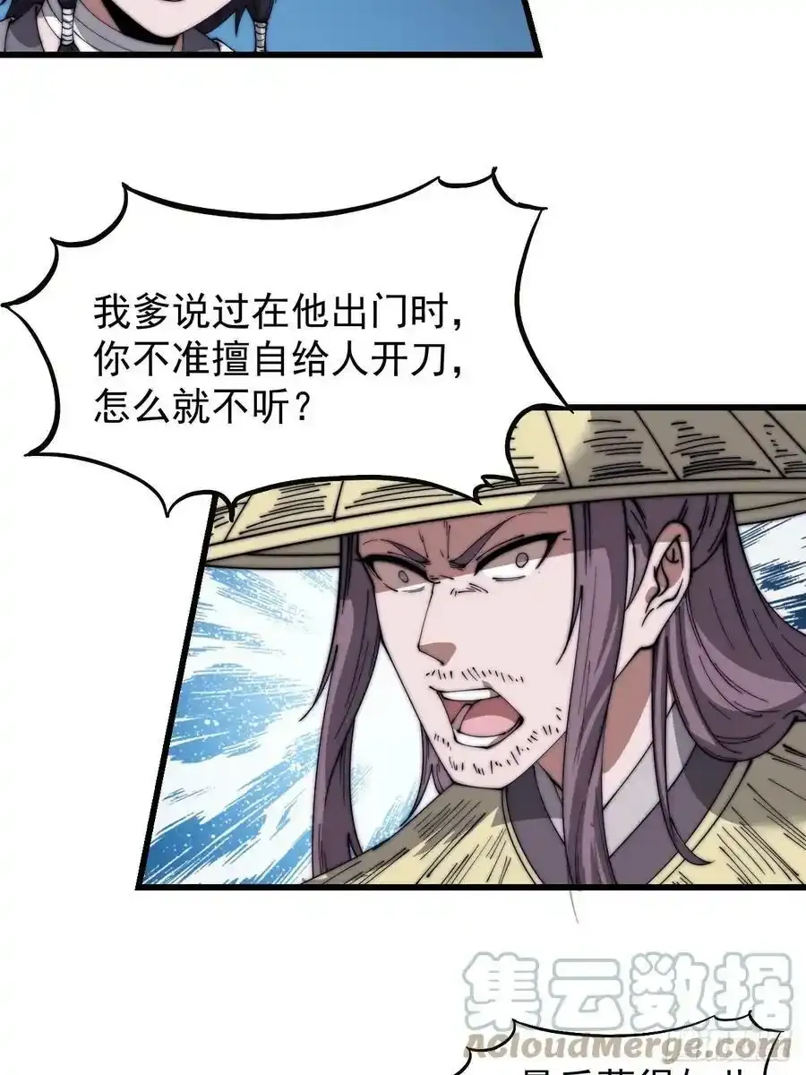 第五百三十五话：拒绝8