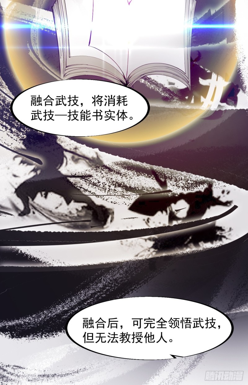第一百一十九话：尊贵的军师大人31