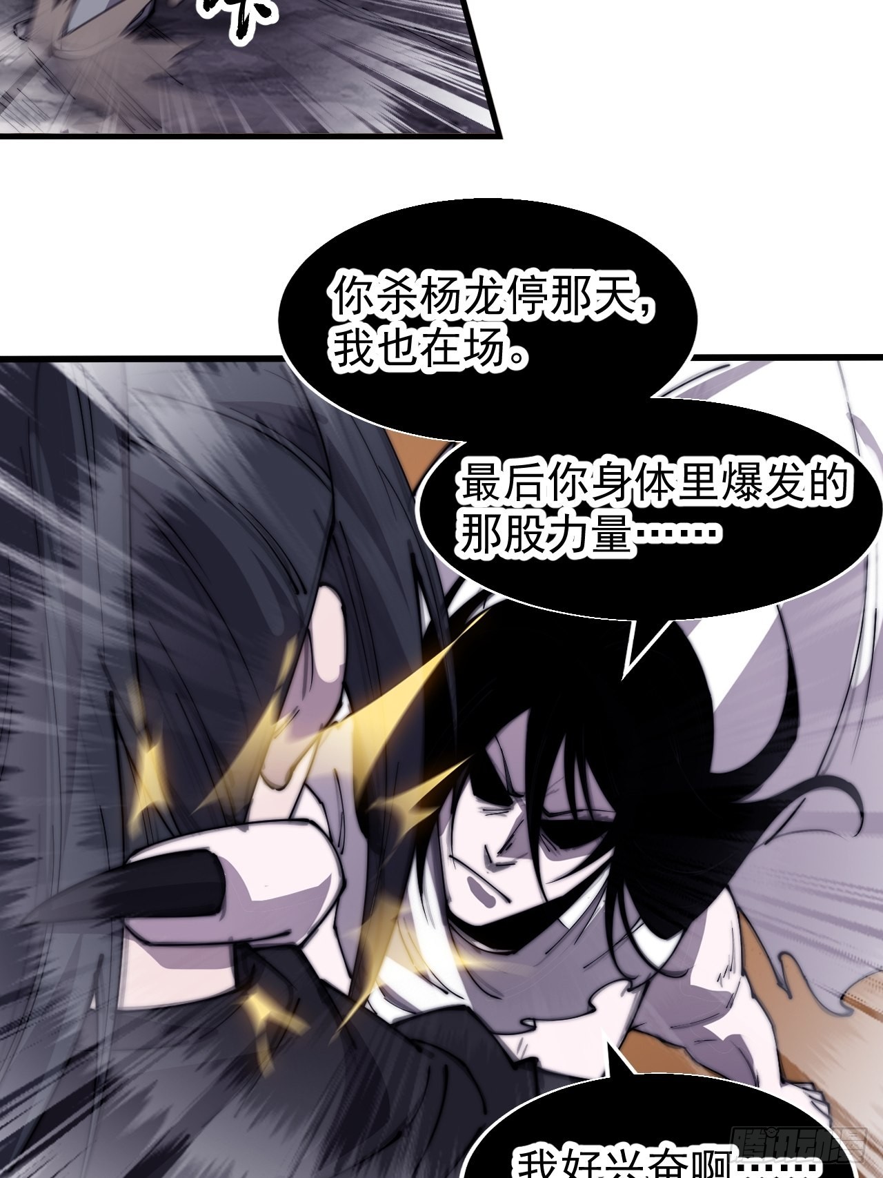 第三百九十三话：绝世恶人崔弄海26