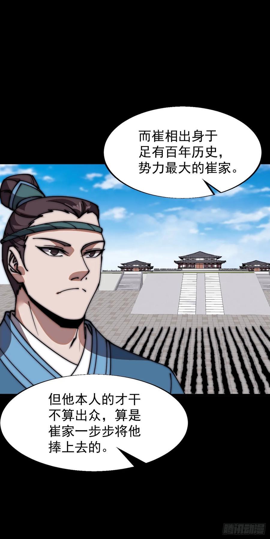 第六百六十六话：朝堂往事33