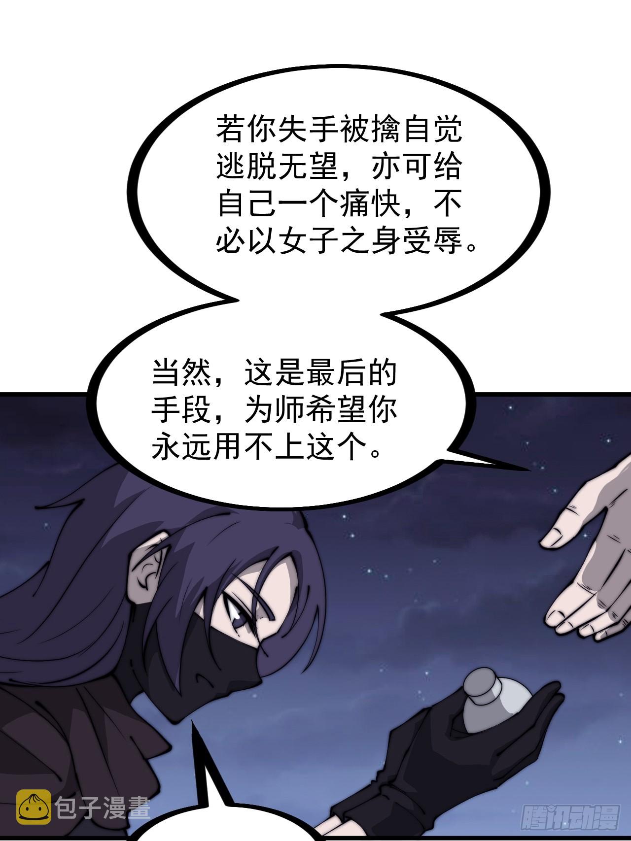 第四百五十九话：风起浪涌32