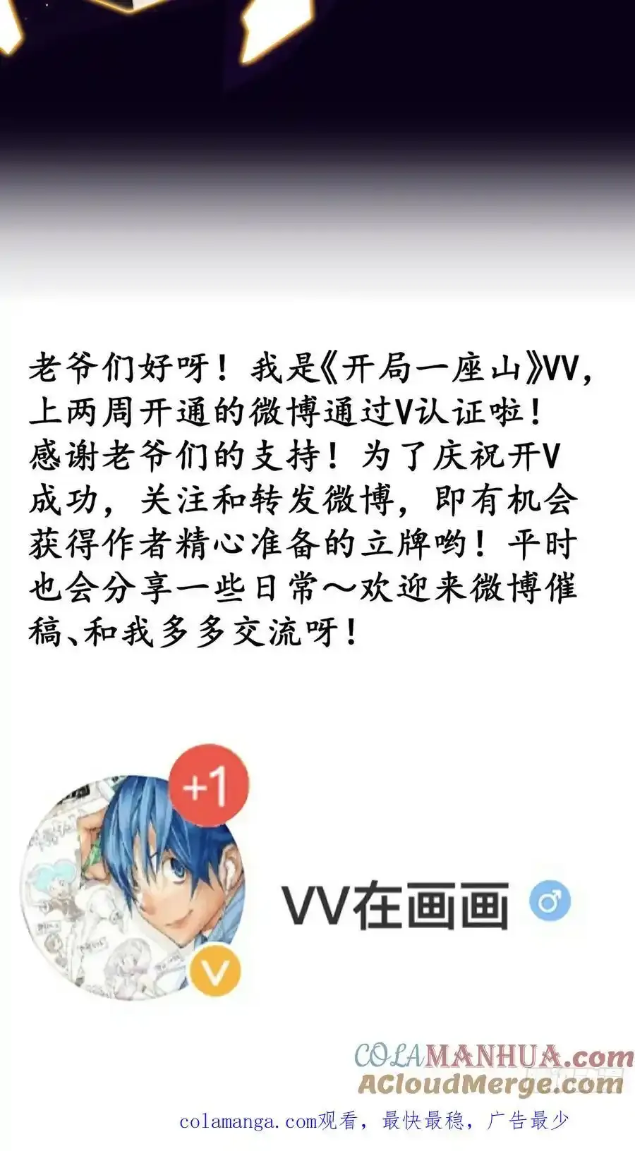 第七百四十话：坠向深处54