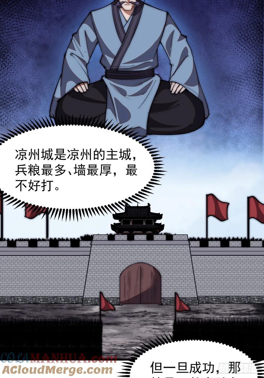 第六百五十二话：情报20