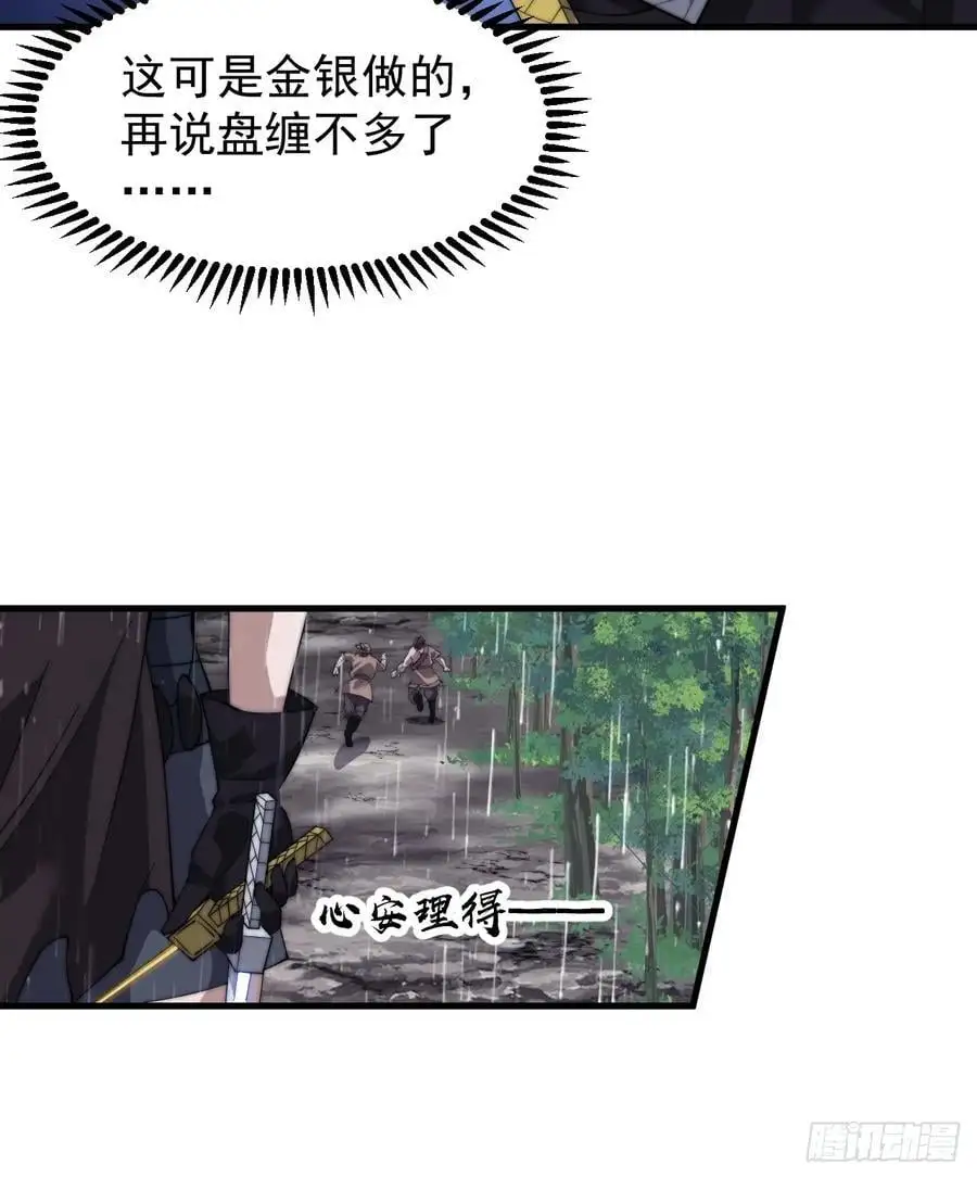 第七百三十六话：兵匪勾结25