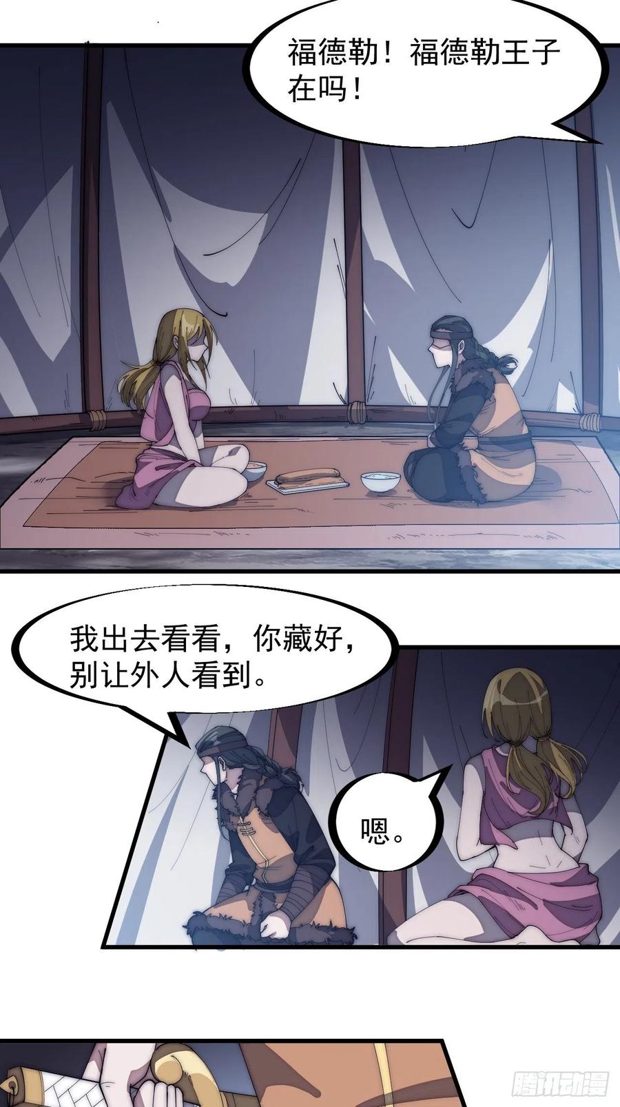 第一百五十一话：兵临城下27