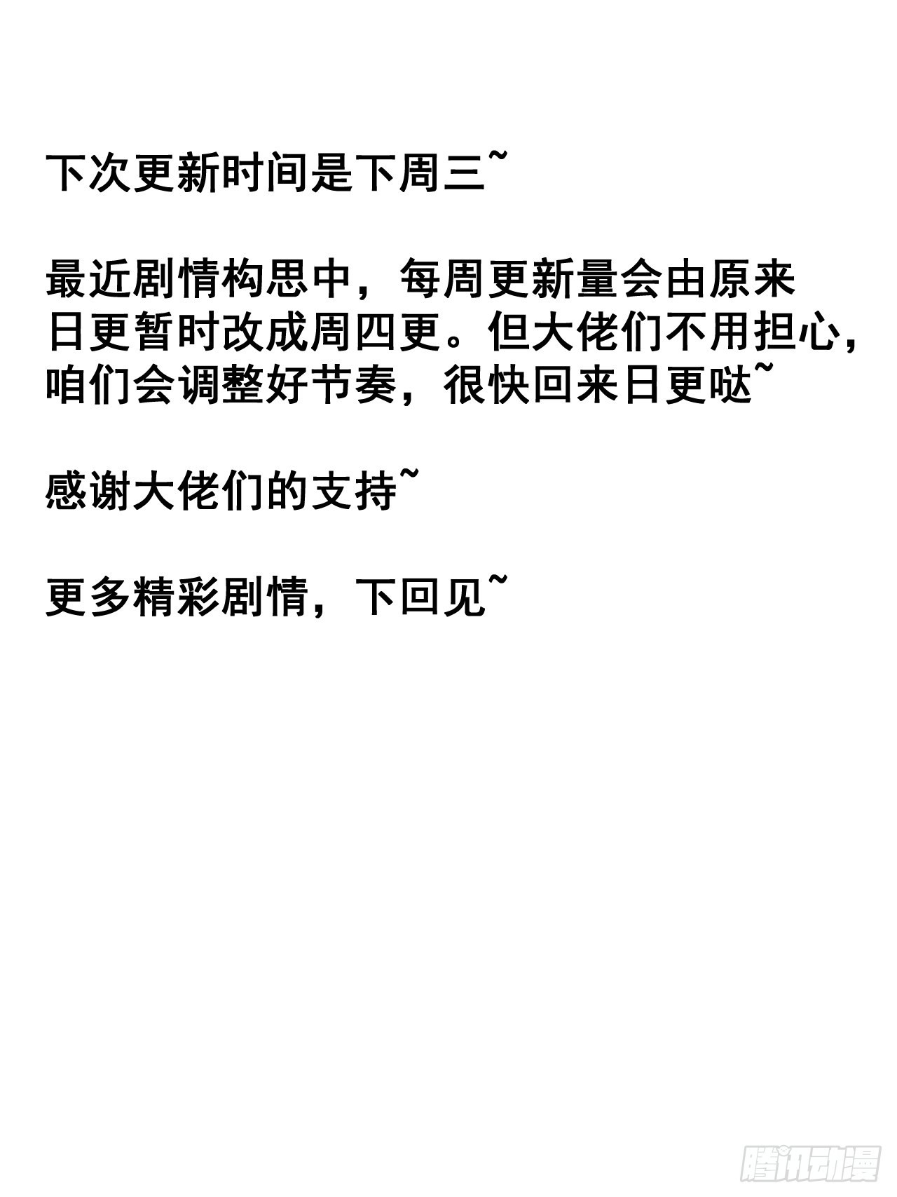 第四百二十四话：地道逃脱51