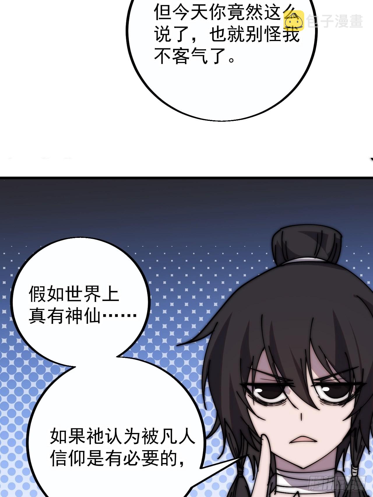 第四百零八话：圣女与刘悲45
