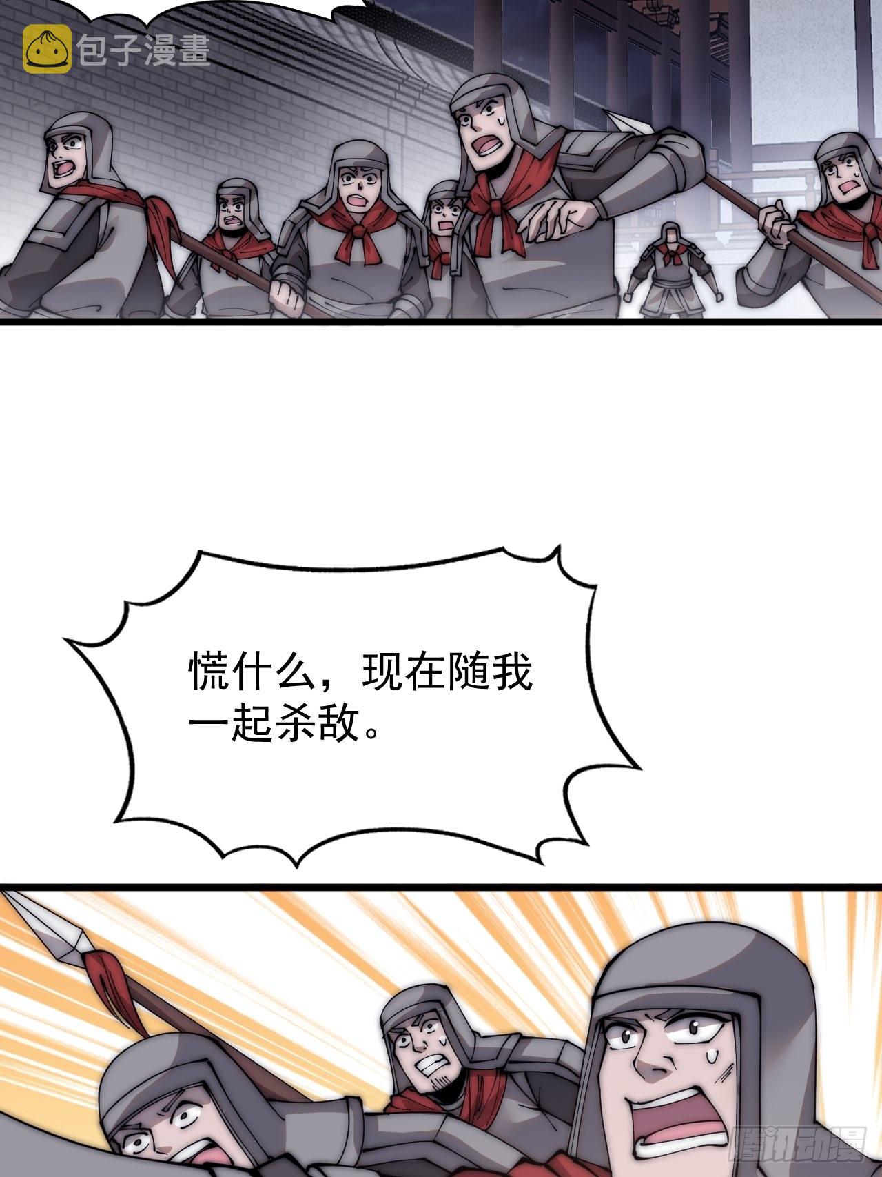 第三百五十九话：攻陷琴川关28