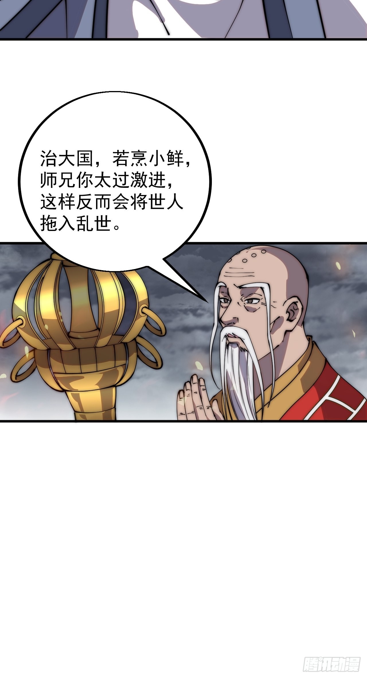 第四百三十话：林少羽VS刘阿吉23