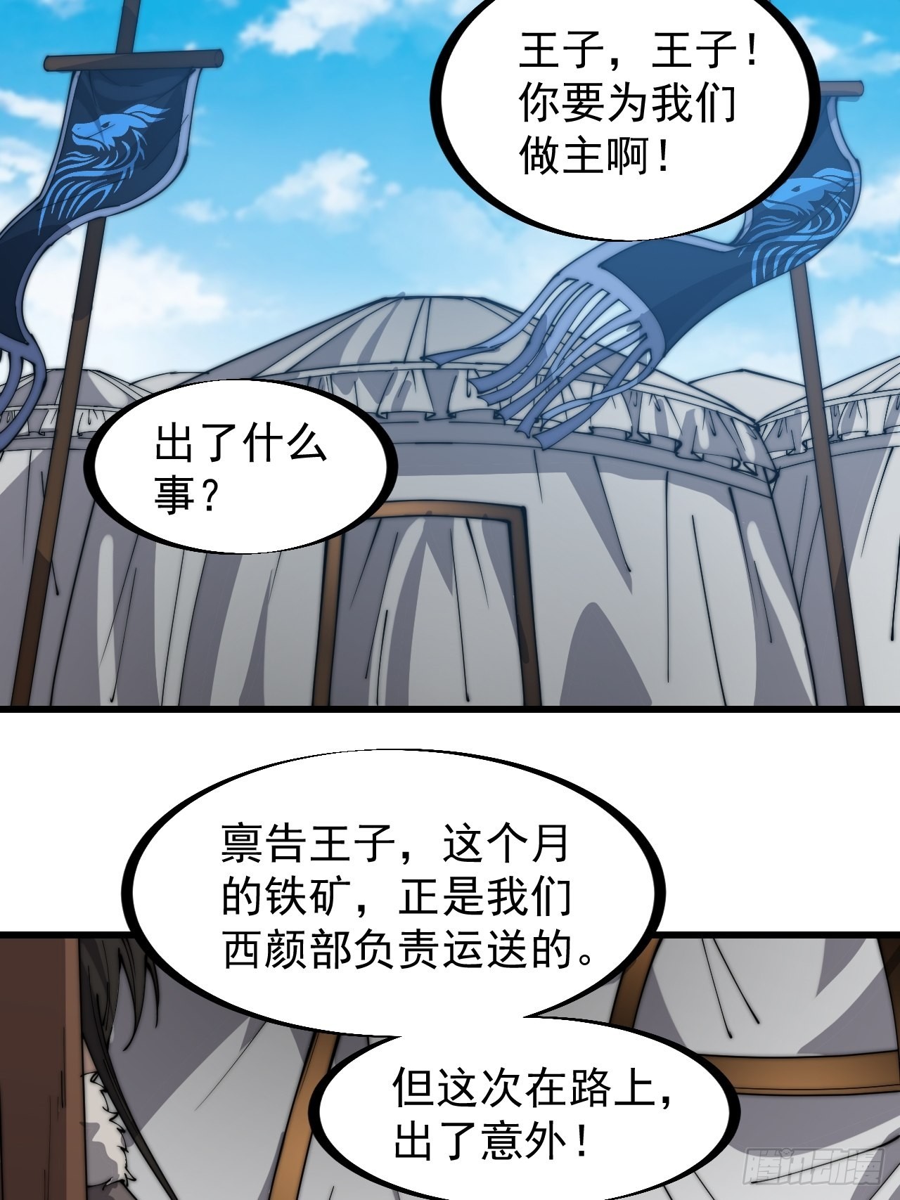 第三百二十话：挖墙脚3