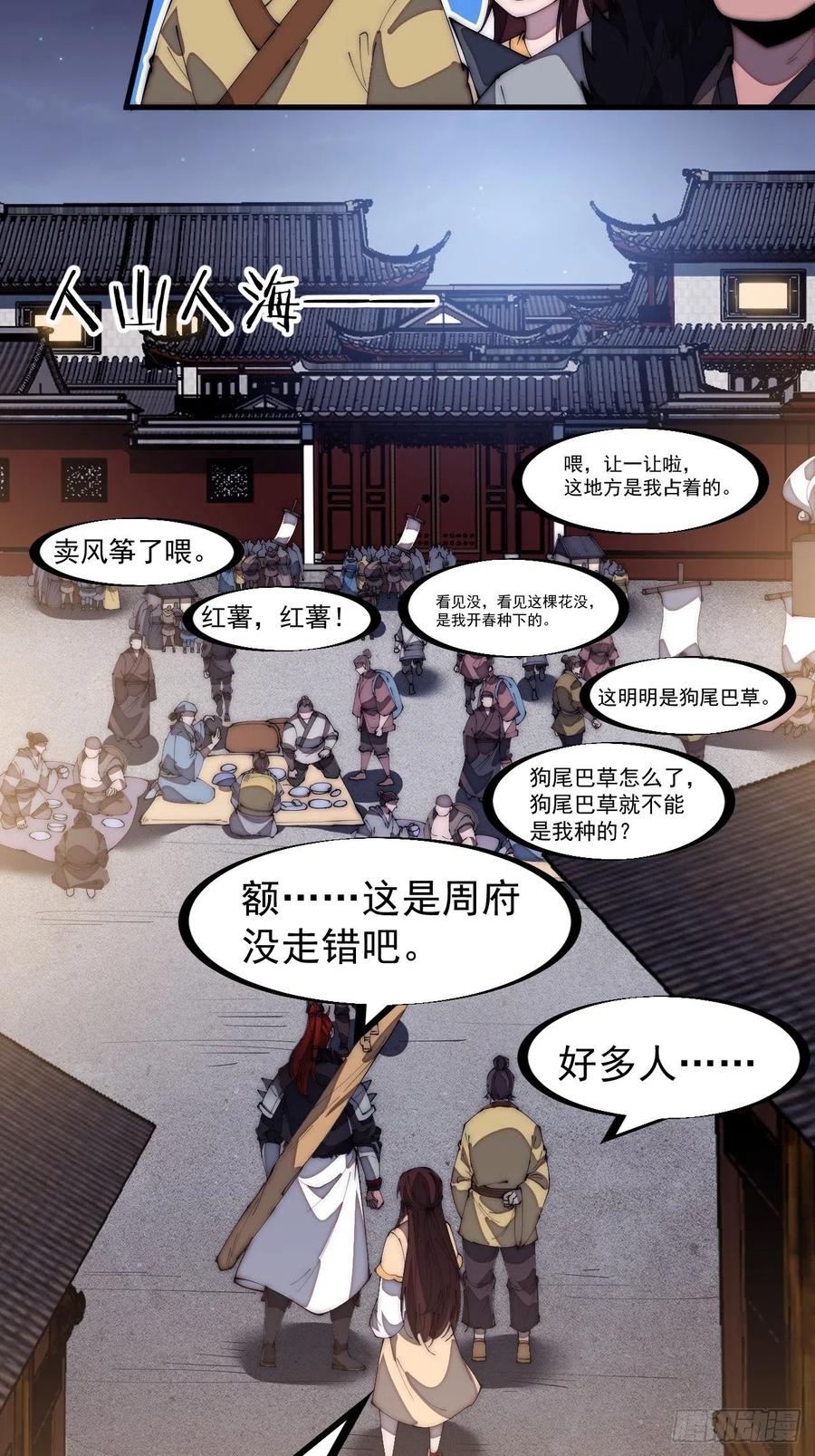第一百七十七话：飞天蛤蟆13