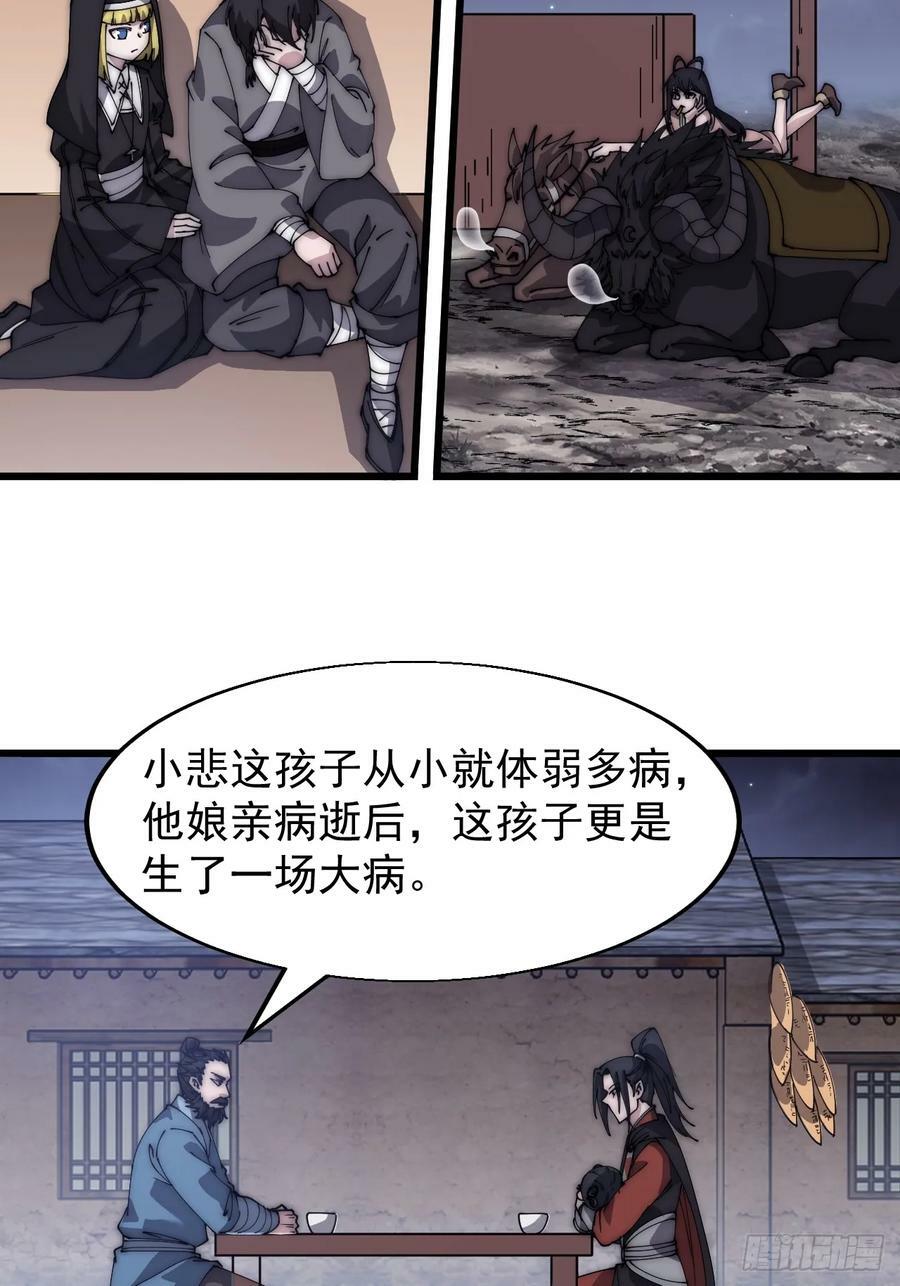 第五百二十七话：往事追忆3