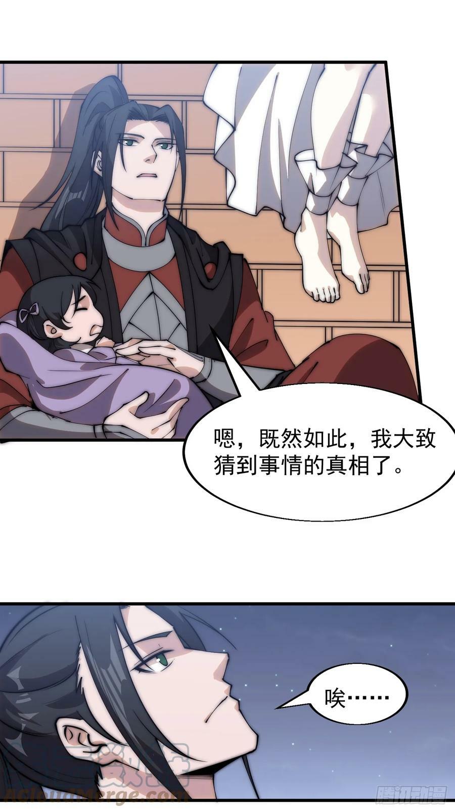 第五百二十八话：地窖的秘密12