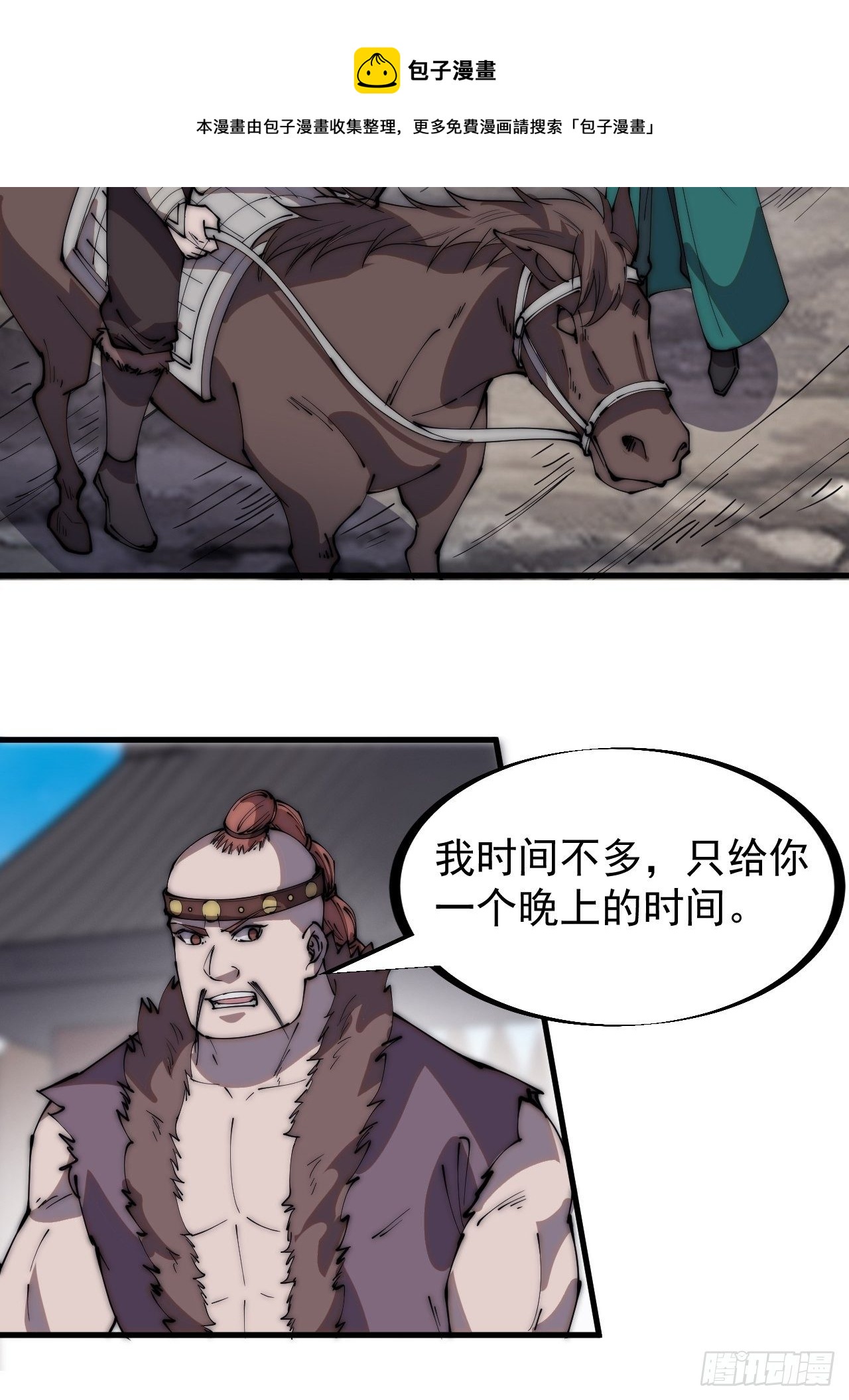 第三百零六话：樊家梨花4