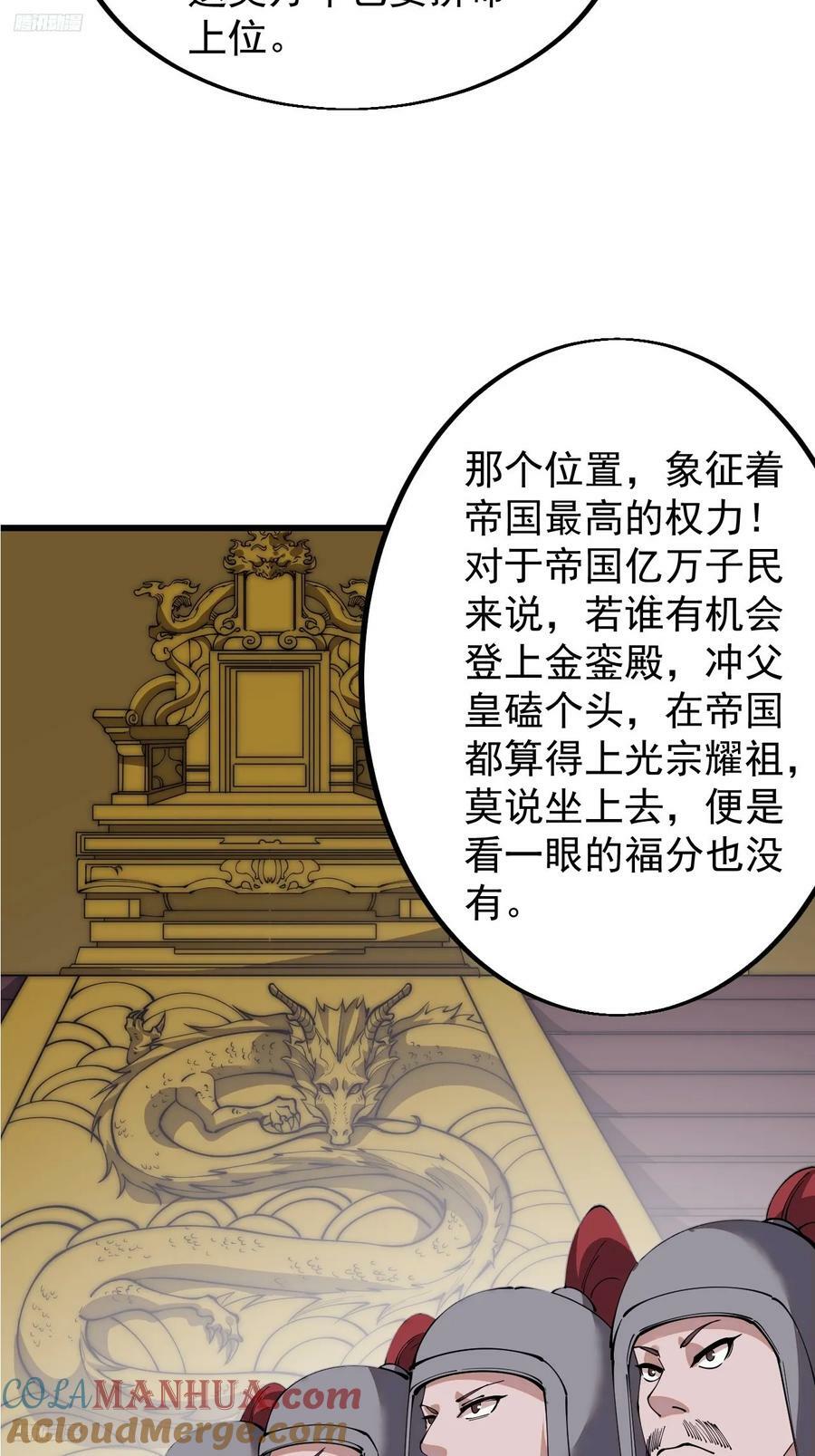 第五百九十三话：仲夏夜之梦3