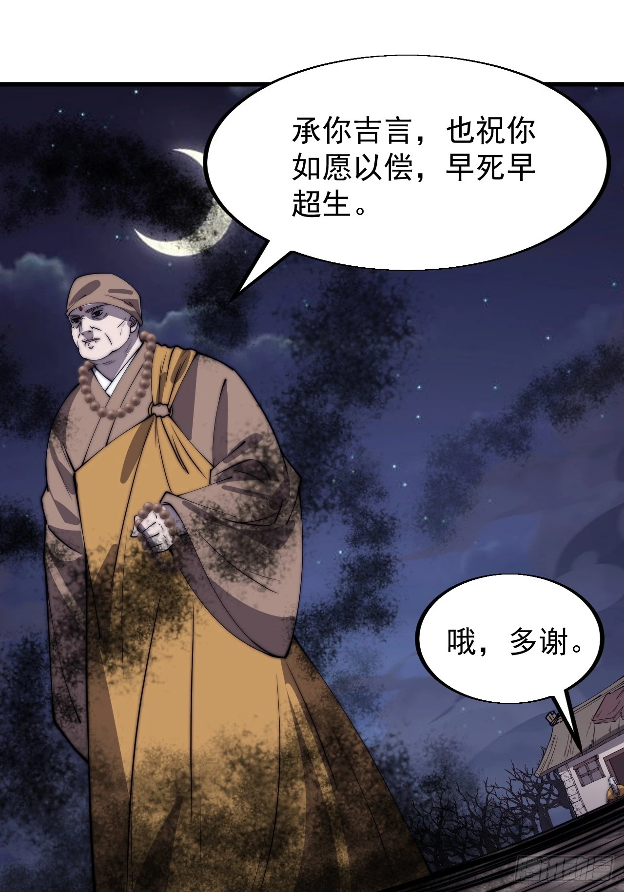 第四百九十八话：下山赴死41