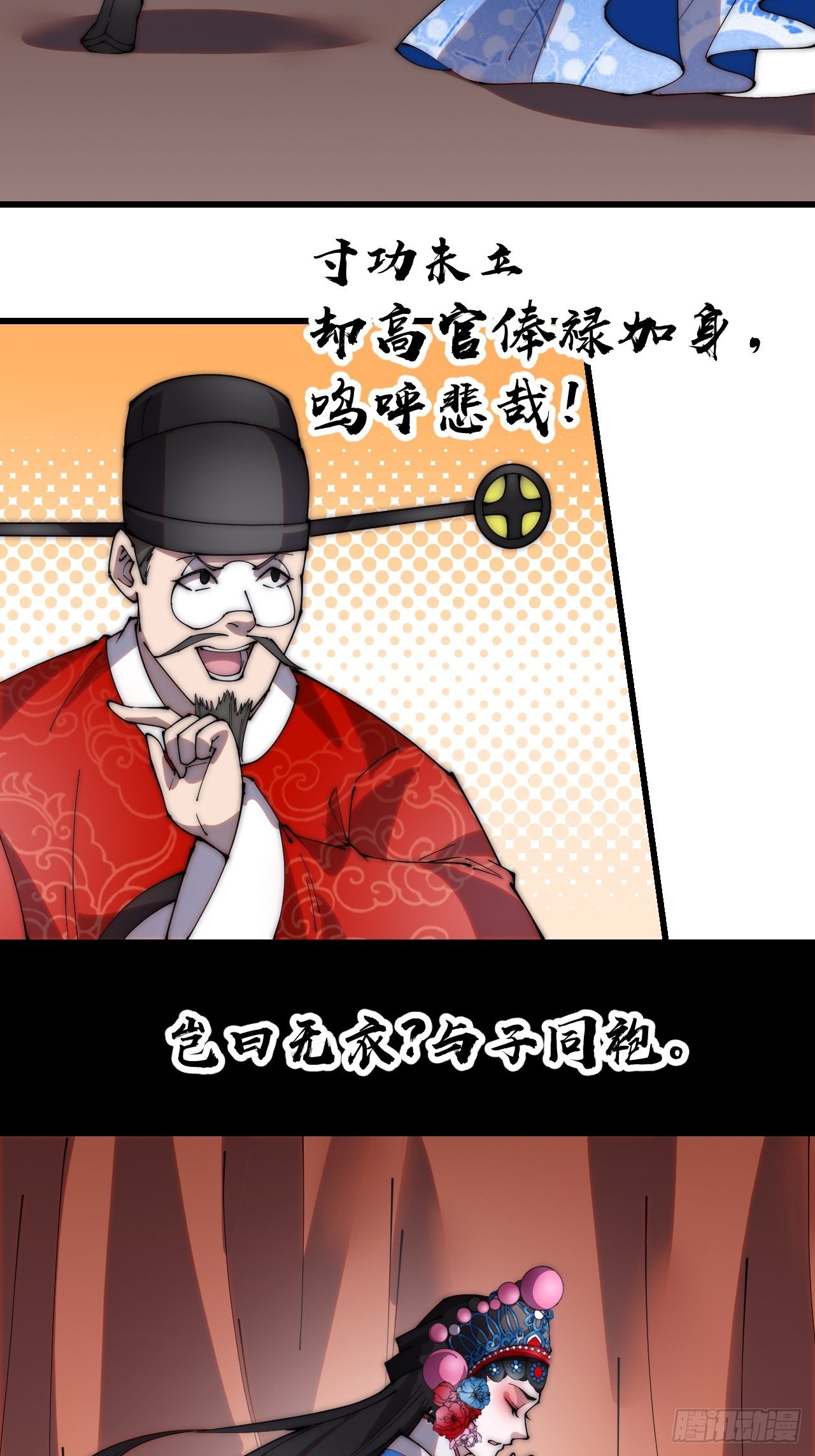 第二百一十五话：一出好戏21