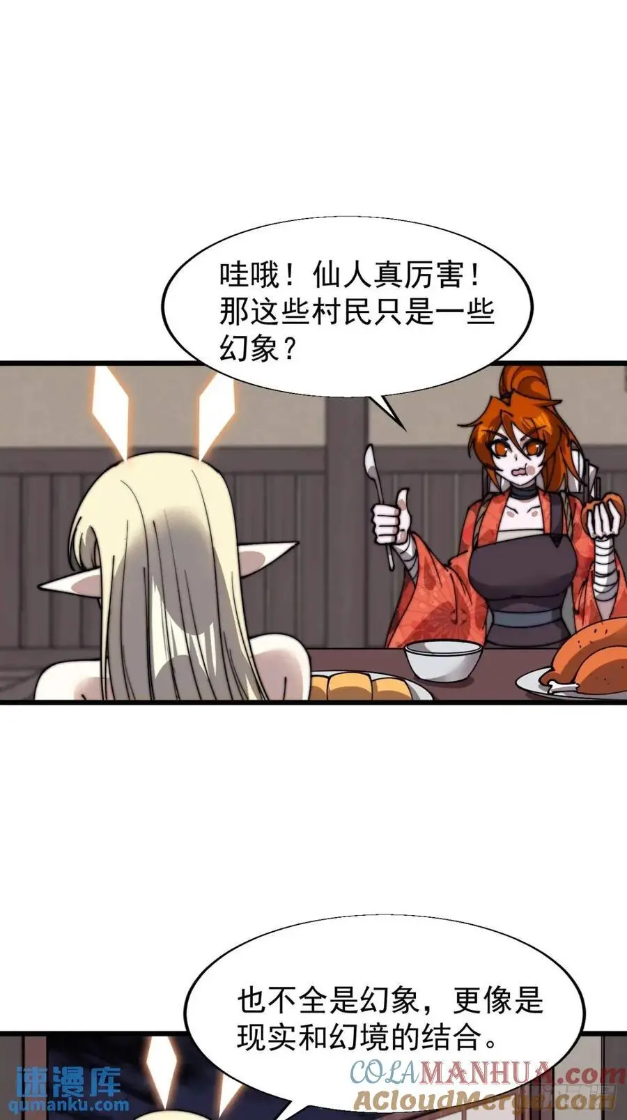 第七百零九话：木偶戏30