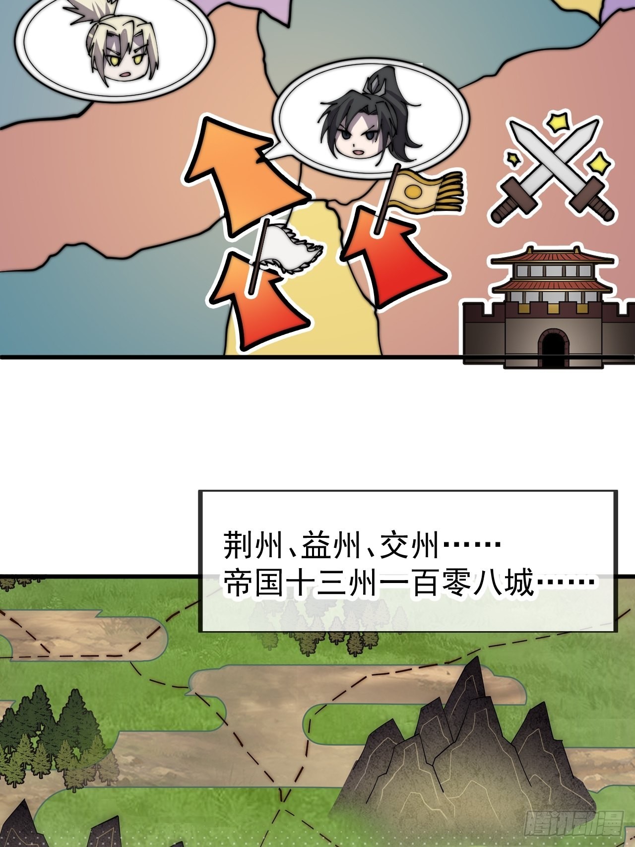 第四百三十四话：乱世开启39
