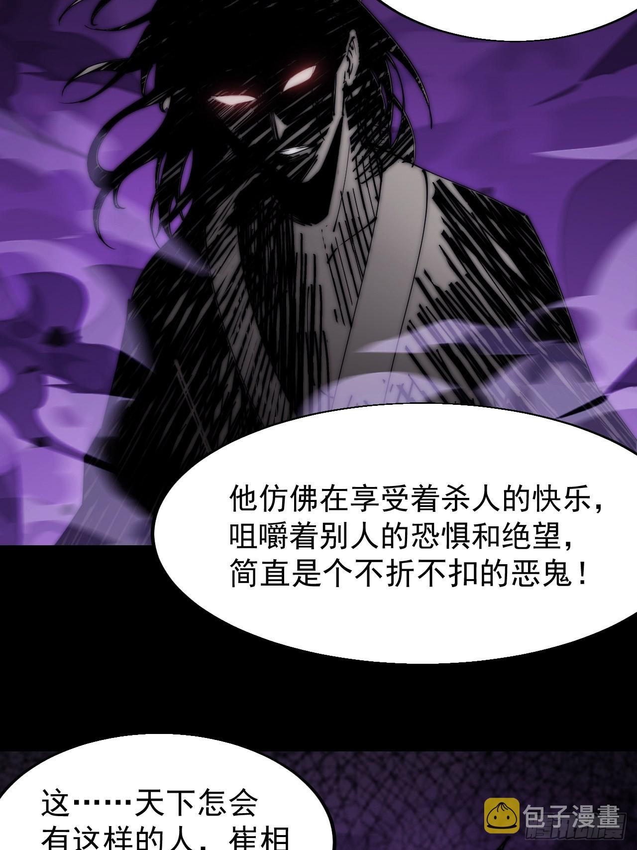 第三百五十九话：攻陷琴川关9
