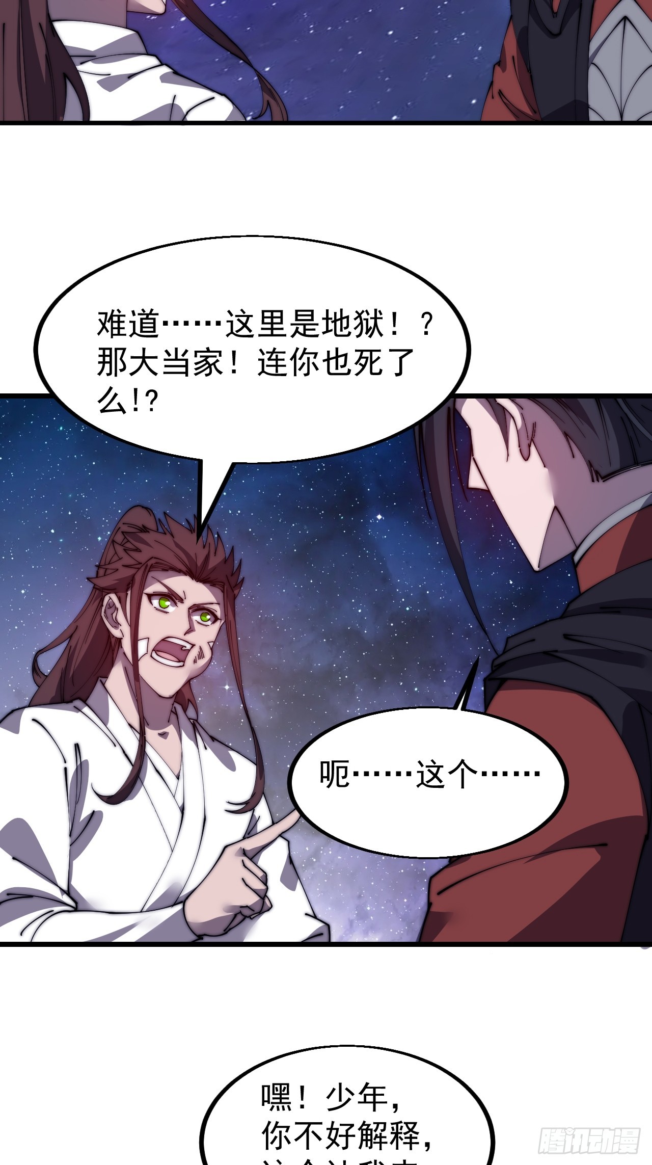 第四百七十七话：向死而生9