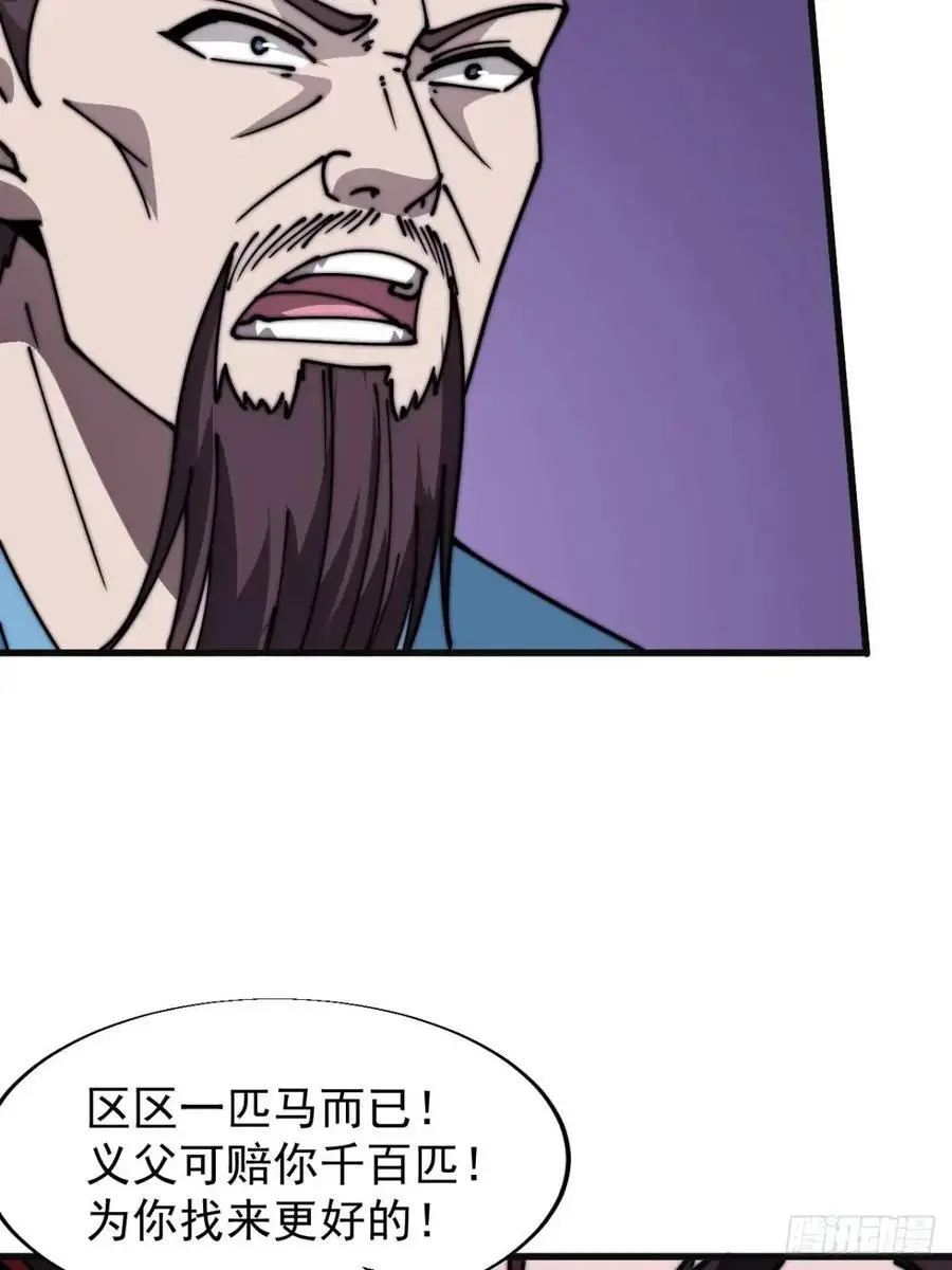 第六百八十四话：兵变14