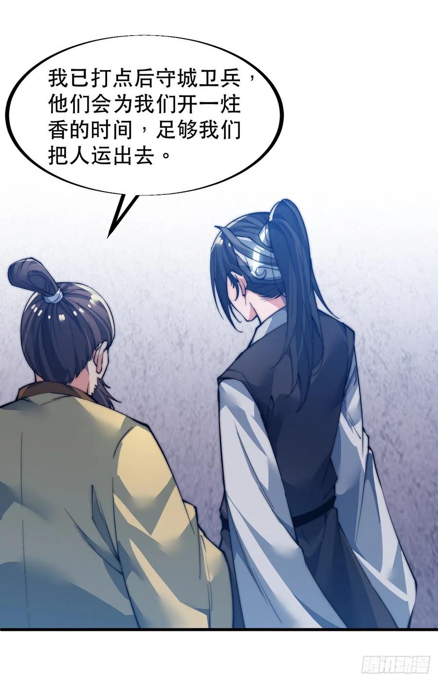 第三十七话：苏樱的心事31