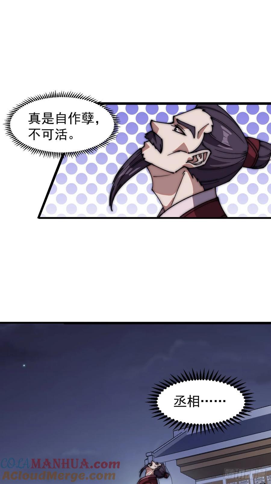 第六百四十五话：领悟26