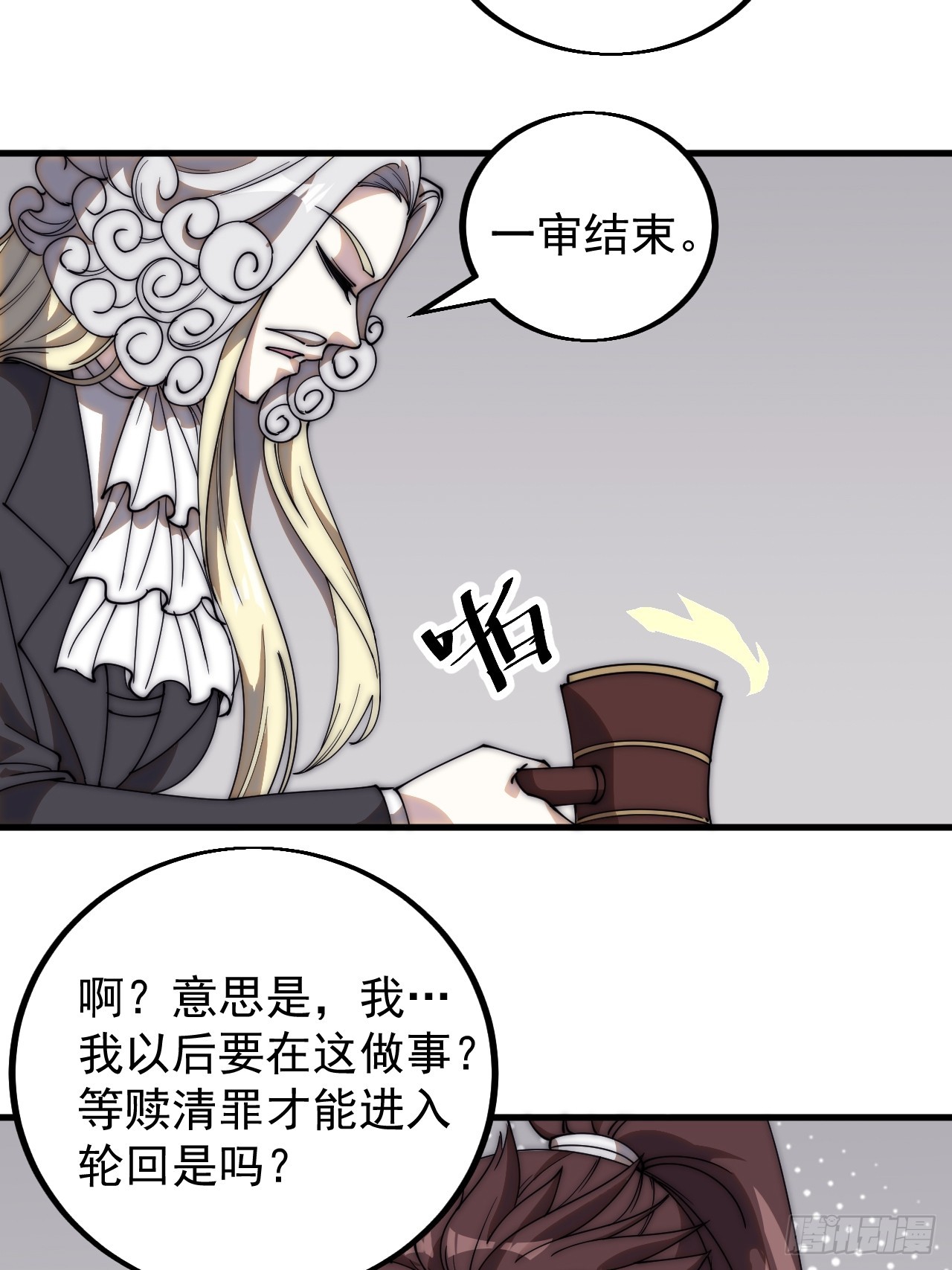 第四百七十八话：灵魂审判38