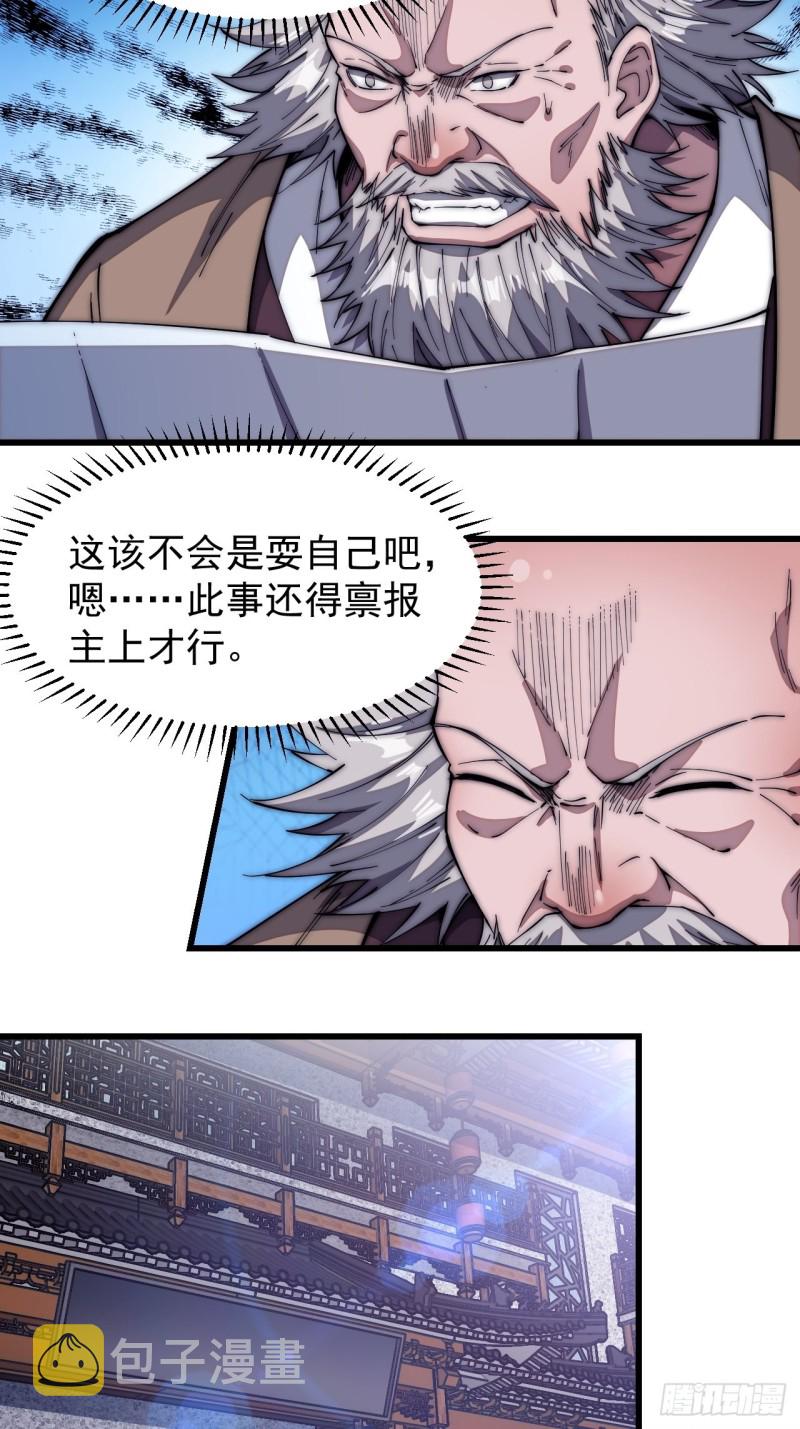 第一百一十七话：不吃苦一辈子28