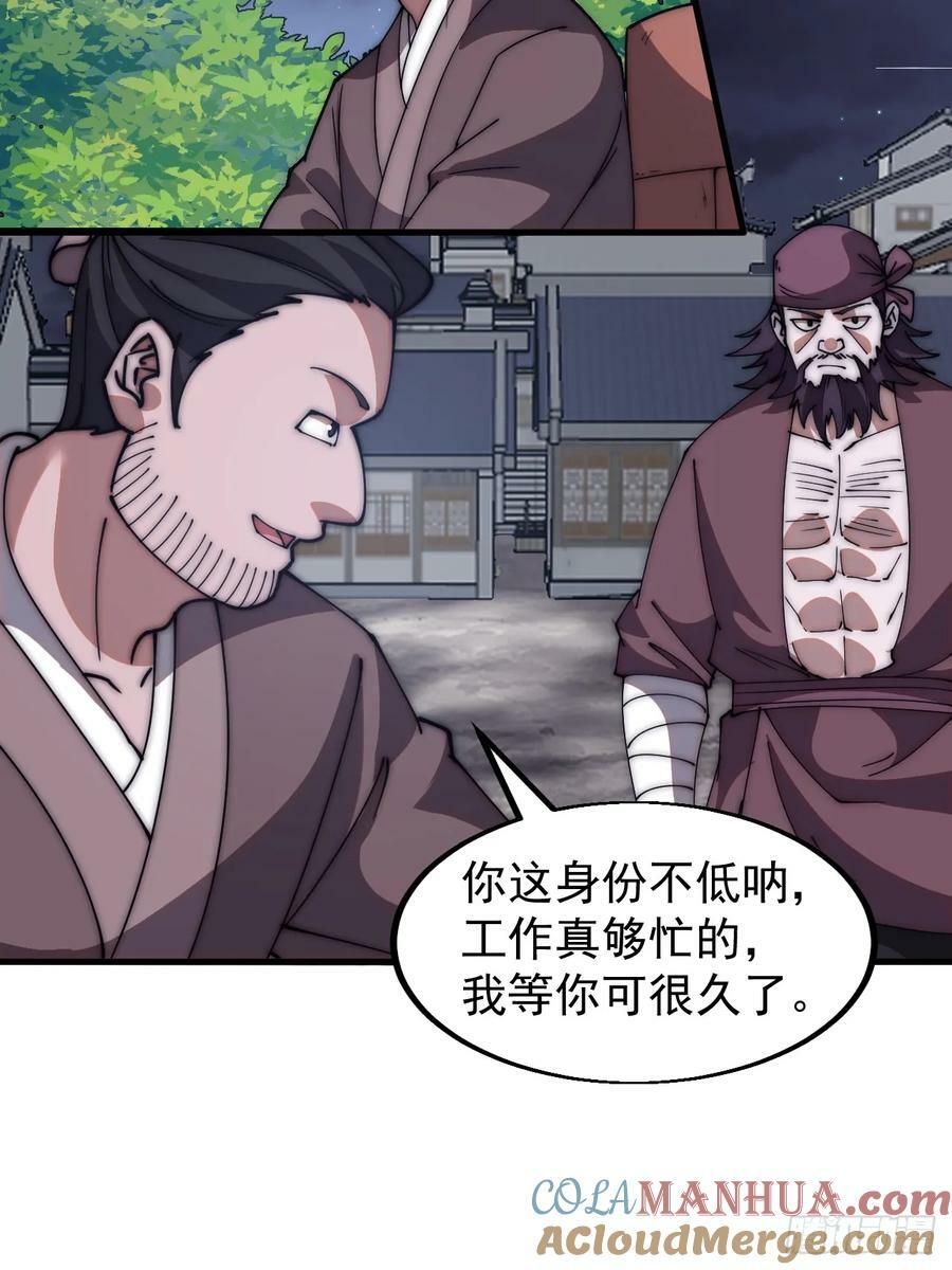 第六百一十二话：相会30