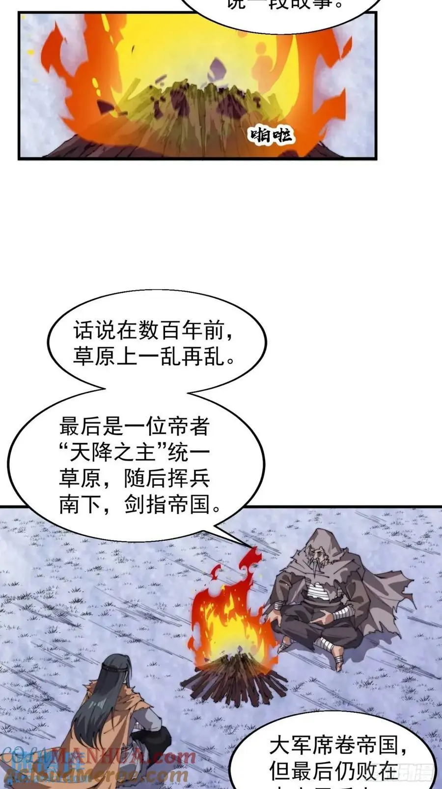 第七百二十八话：蛊神苏醒24