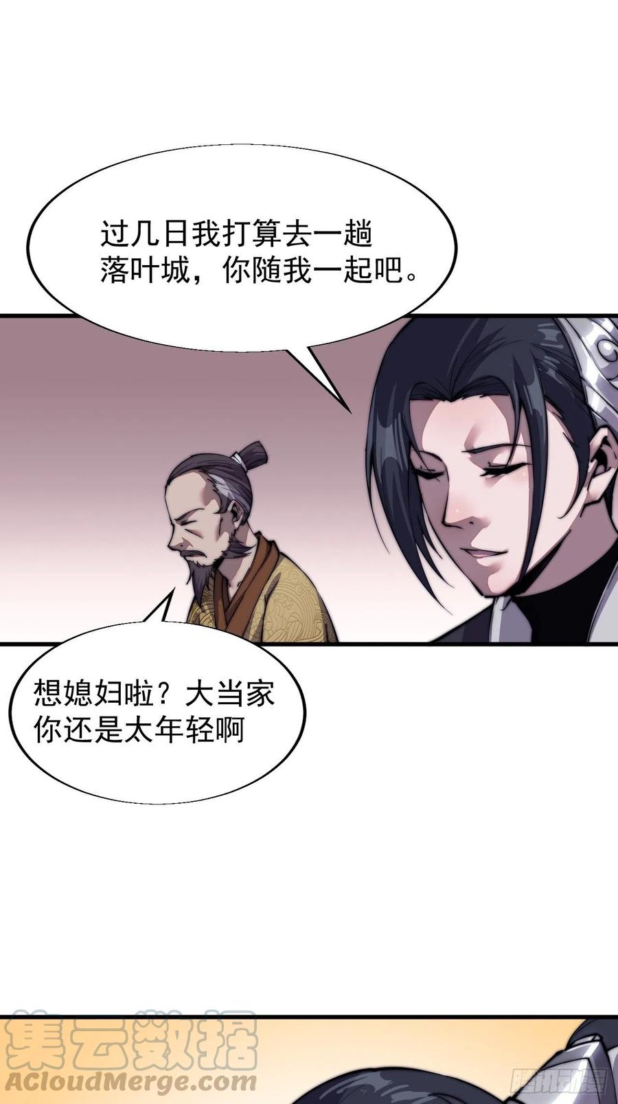 第三十一话：骄傲的人44