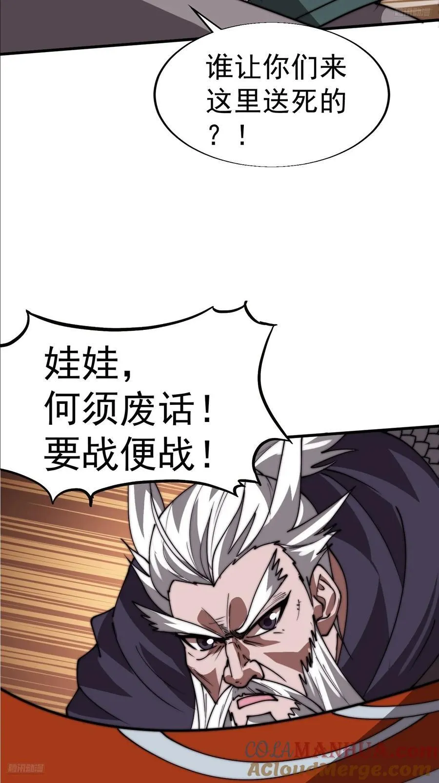 第七百六十一话：对决8