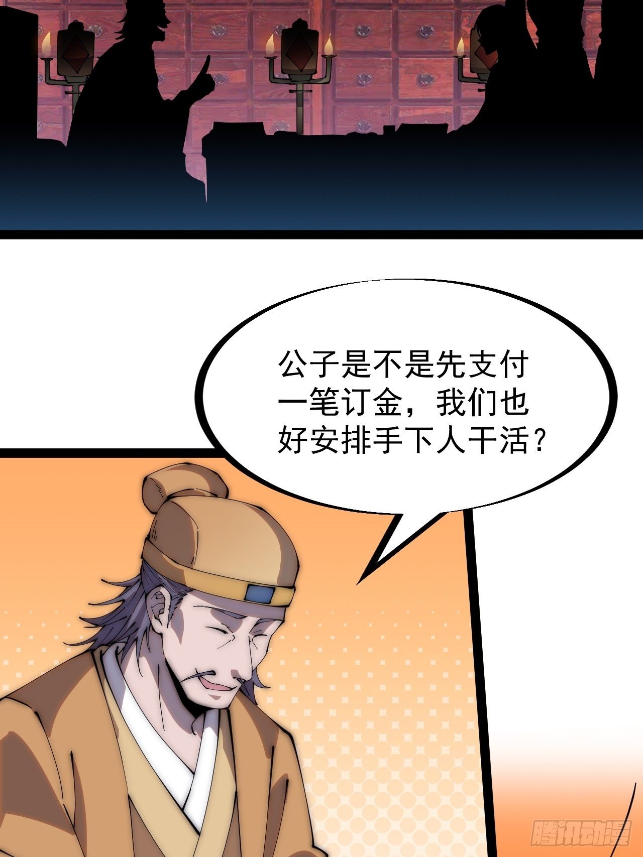 第二百六十九话：采购雄黄18